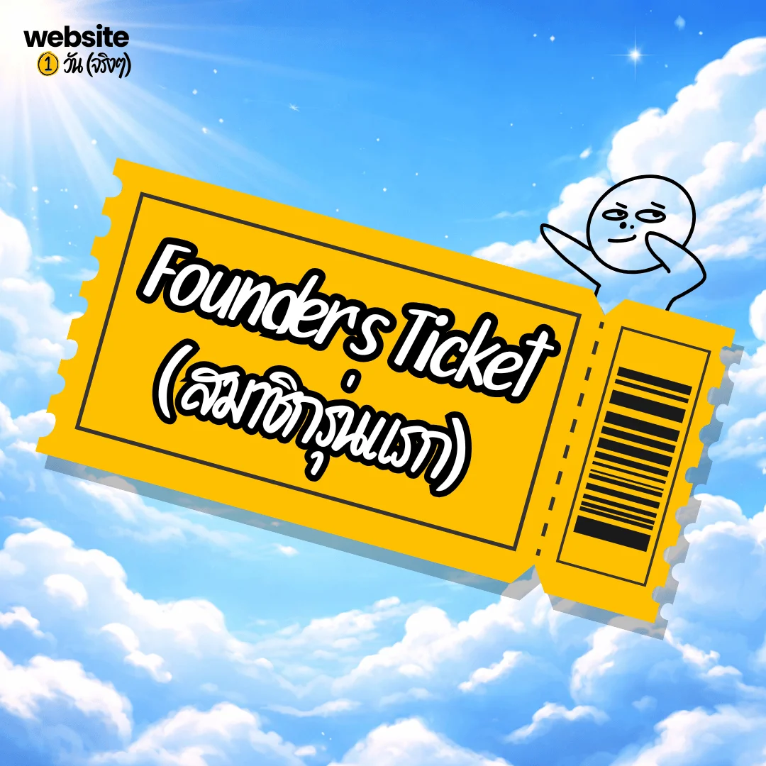 Founder's Ticket